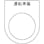 【CAINZ-DASH】アイマーク 押ボタン／セレクトスイッチ（メガネ銘板）　運転準備　黒　φ３０．５　５０×４０×２ｍｍ P30-47【別送品】