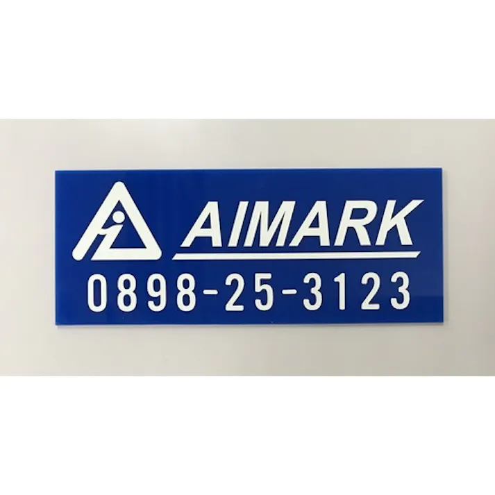 【CAINZ-DASH】アイマーク 非常用標識 中輝度蓄光カッテイング文字 英字 O 粘着シール 50×27mm AILUMI50-O【別送品】