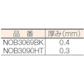 【CAINZ-DASH】菊地シート工業 ゴムバンド　伸びルンバンド　黒 NOB3069BK【別送品】