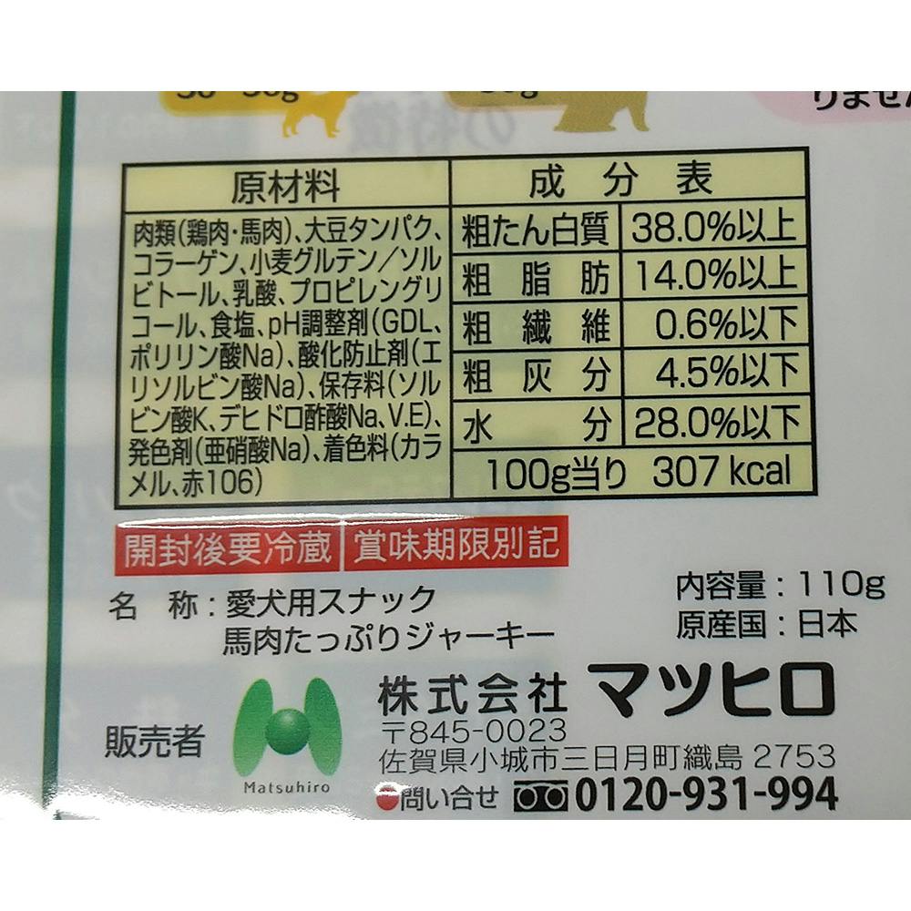 国産素材 豚の耳 5枚(販売終了) | ペット用品（犬） | ホームセンター