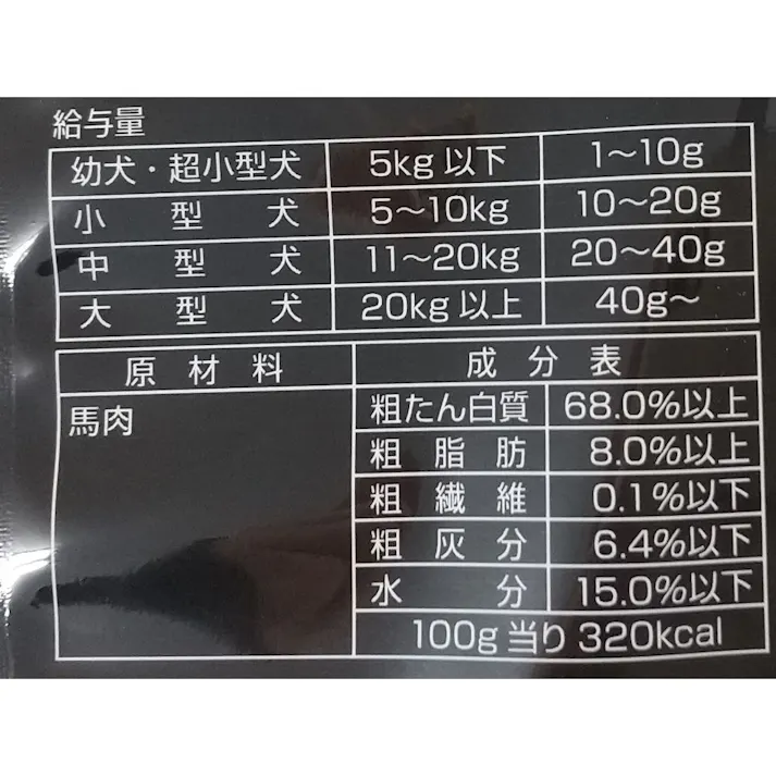 マツヒロ ペンタゴン 無添加 手でちぎれる馬肉 間食用 全犬種用 50g