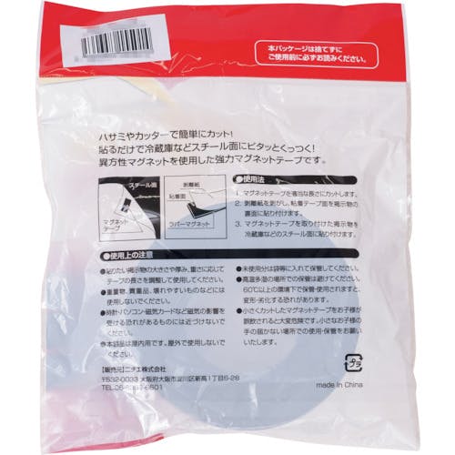 CAINZ-DASH】友屋 強力マグネットテープ異方性30mm幅X5m