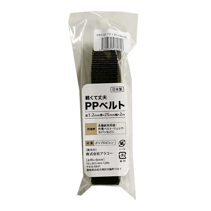 アラコー 軽くて丈夫 PPベルト OD 1.2mm厚×25mm幅×2m