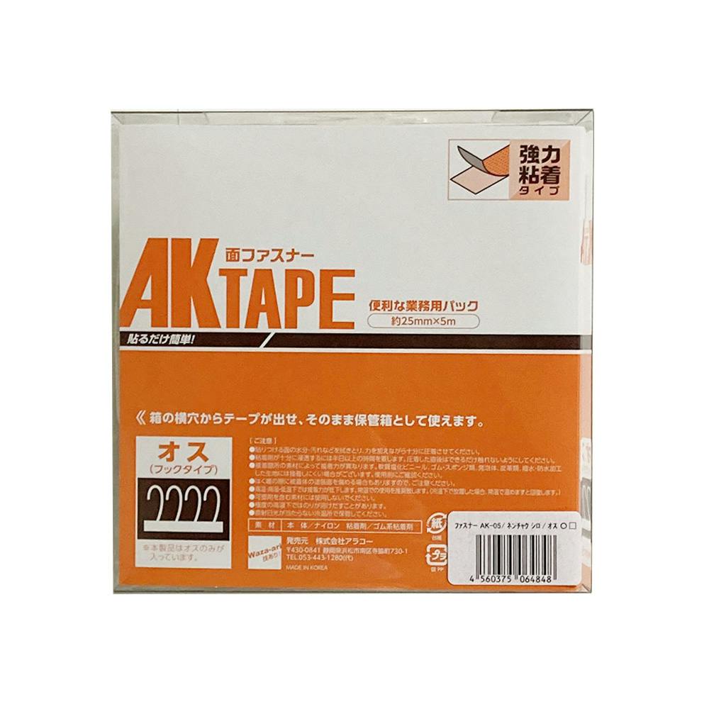 アラコー ak テープ トップ