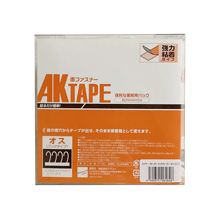 アラコー 面ファスナー AKテープ粘着付 オス 白 AK-05 幅25mm×長さ5m