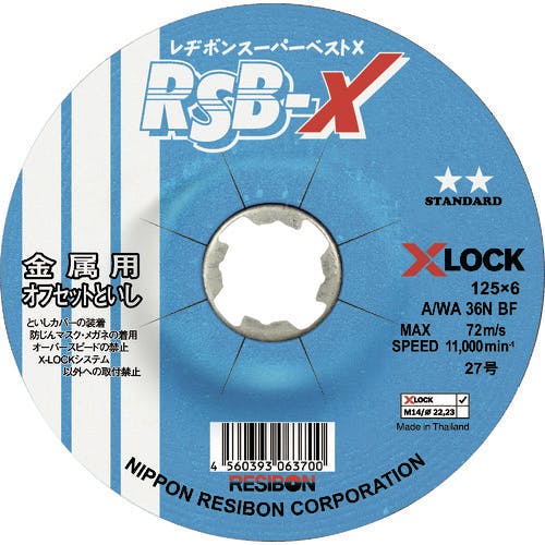 日本レヂボン スーパーベストX RSB-X 125×6 AWA36N RSBX1256-36N オフセット型研削砥石 日本レヂボン スーパーベストX RSB-X 125×6 AWA36N RSBX1256-36N オフセット型研削砥石