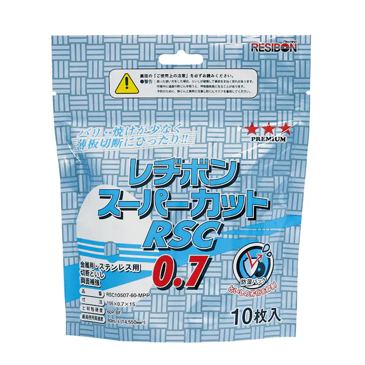 レヂボン スーパーカットRSC 防湿パック 105×0.7×15mm 10枚入