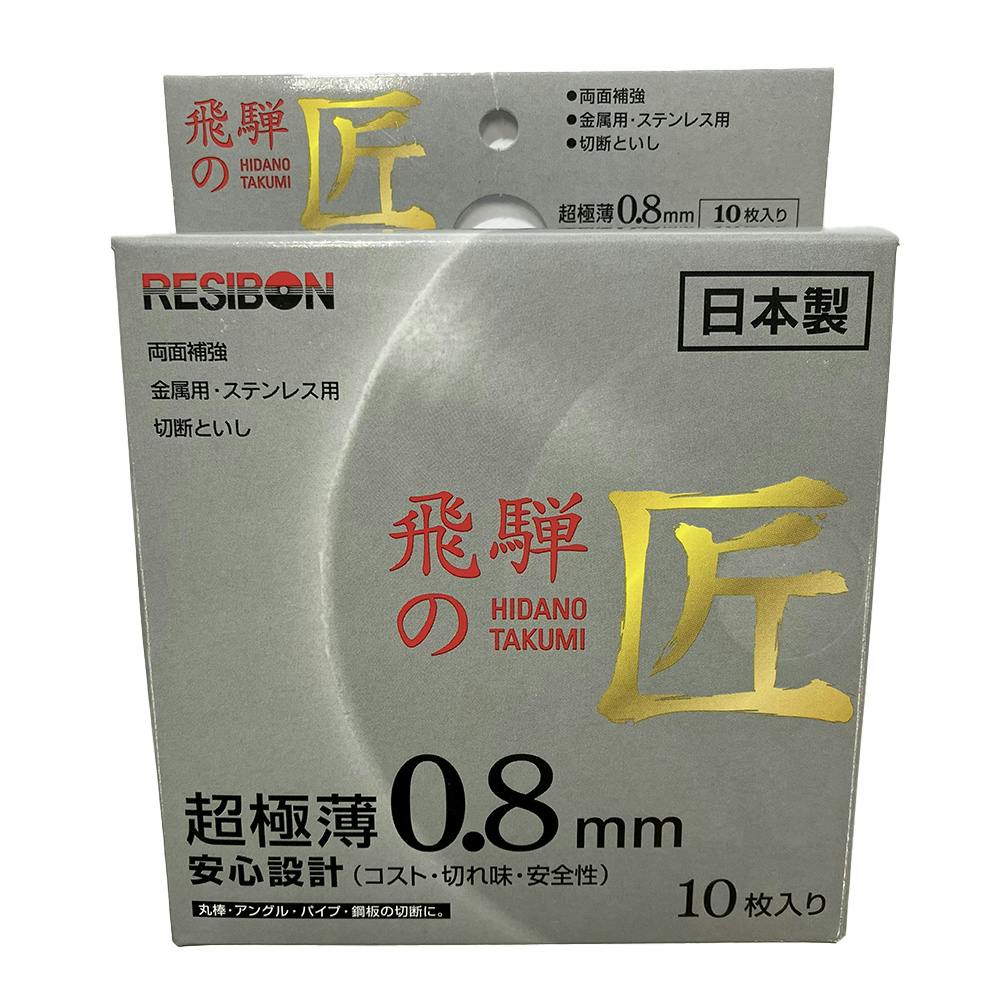 京セラ リョービ 金匠 切削砥石 φ100mm 3mm WA60 | 金匠 京セラ
