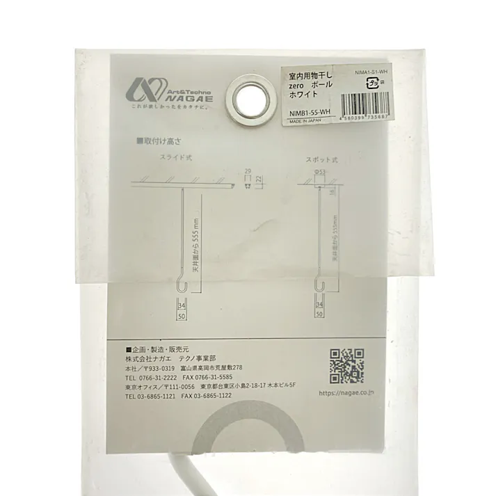 hoss 室内用天井取付物干し ポール単体 55cm