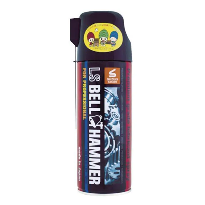 ベルハンマー 超極圧潤滑油 LSベルハンマー スプレー LSBH01 420ml