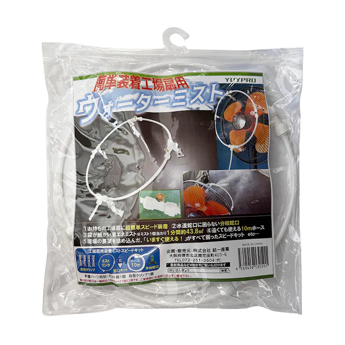 工場扇用装着ミストスピードキット Y-NM001