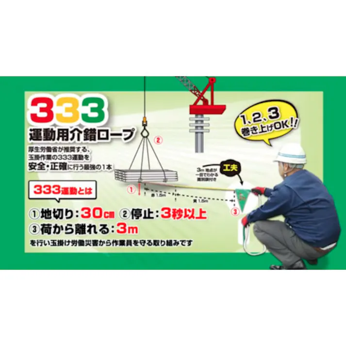 【CAINZ-DASH】結一産業 3M旗付き333運動用介錯ロープ極 5M Y-AK001【別送品】