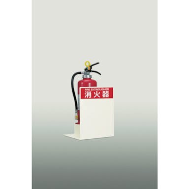 【CAINZ-DASH】ヒガノ 消火器ボックス置型　ＰＦＤ－０３４－Ｍ－Ｓ１ PFD-034-M-S1【別送品】