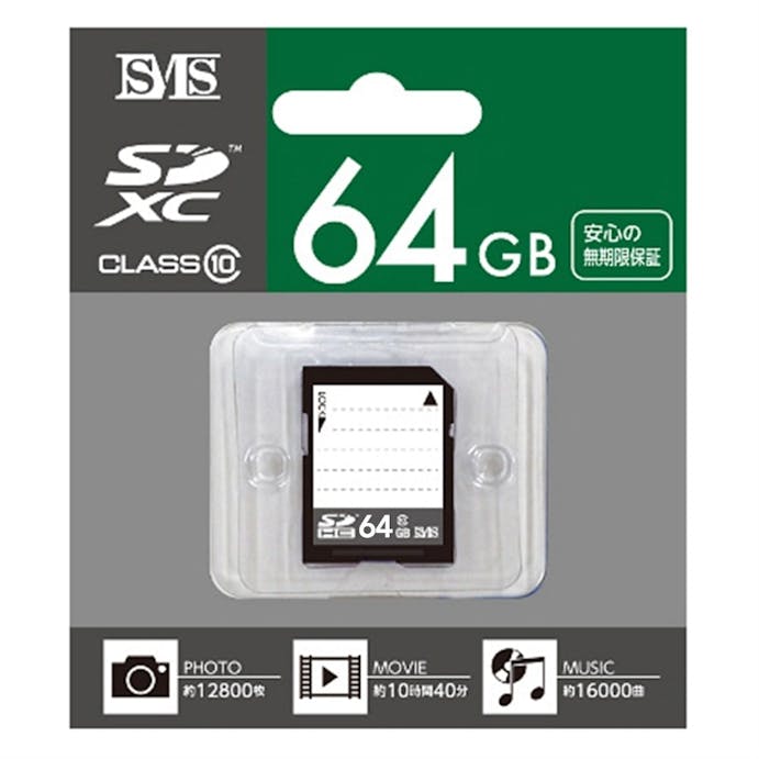 SMSD-64 SDカード64GB(販売終了)
