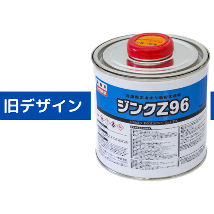 【CAINZ-DASH】日新インダストリー ジンクZ96 5Kg ZN003【別送品】