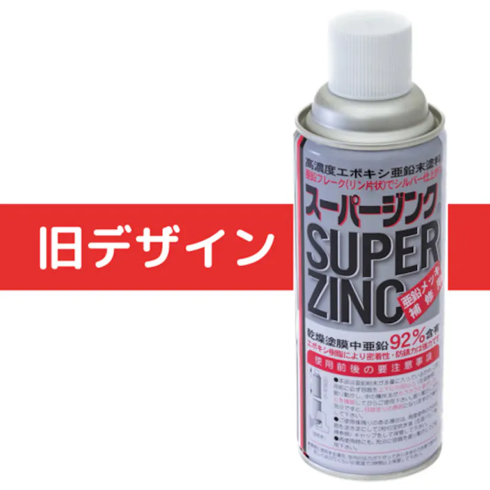 【CAINZ-DASH】日新インダストリー スーパージンクスプレー 420ML SP001【別送品】