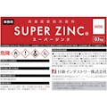 【CAINZ-DASH】日新インダストリー スーパージンクミニ　０．１Ｋｇ SPM01【別送品】