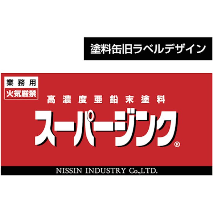 【CAINZ-DASH】日新インダストリー スーパージンクミニ　０．１Ｋｇ SPM01【別送品】