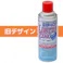 【CAINZ-DASH】日新インダストリー ラスタージンクスプレー 420ML LU001【別送品】