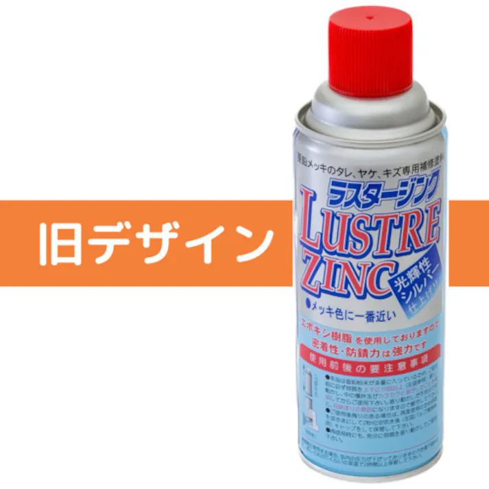 【CAINZ-DASH】日新インダストリー ラスタージンクスプレー 420ML LU001【別送品】