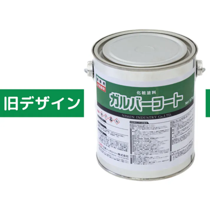 【CAINZ-DASH】日新インダストリー ガルバーコート 0.7Kg GA003【別送品】
