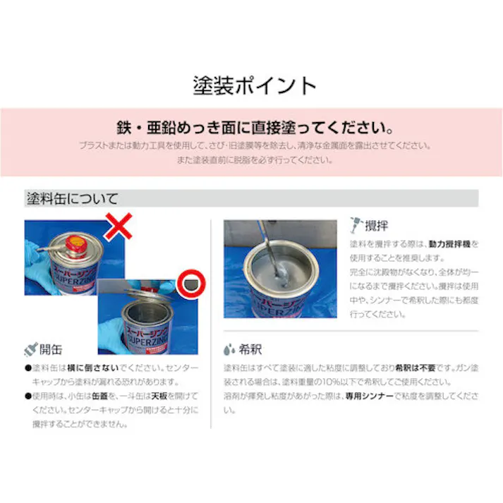 【CAINZ-DASH】日新インダストリー ガルバーコート 0.7Kg GA003【別送品】