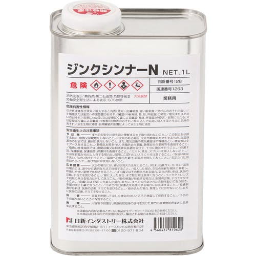 日新インダストリー 専用シンナー ジンクシンナーN 1L UE001 うすめ液 日新インダストリー 専用シンナー ジンクシンナーN 1L UE001 うすめ液