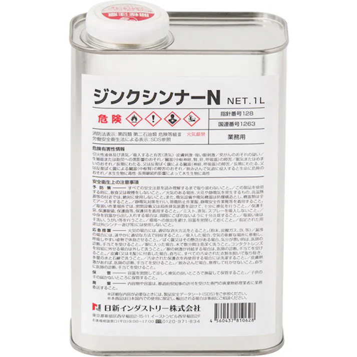 【CAINZ-DASH】日新インダストリー 専用シンナー ジンクシンナーN 1L UE001【別送品】