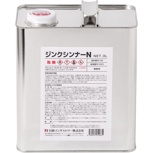 日新インダストリー 専用シンナー ジンクシンナーN 3L UE002 うすめ液 日新インダストリー 専用シンナー ジンクシンナーN 3L UE002 うすめ液