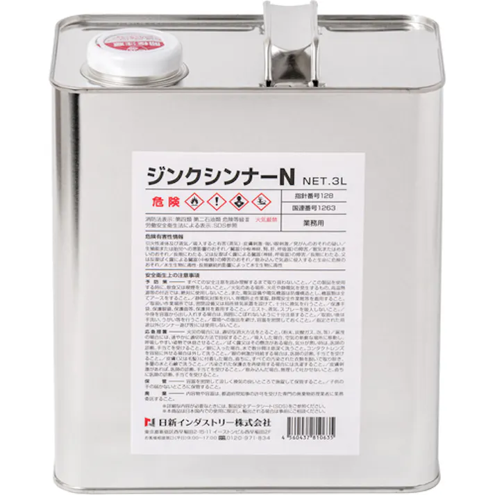 【CAINZ-DASH】日新インダストリー 専用シンナー ジンクシンナーN 3L UE002【別送品】