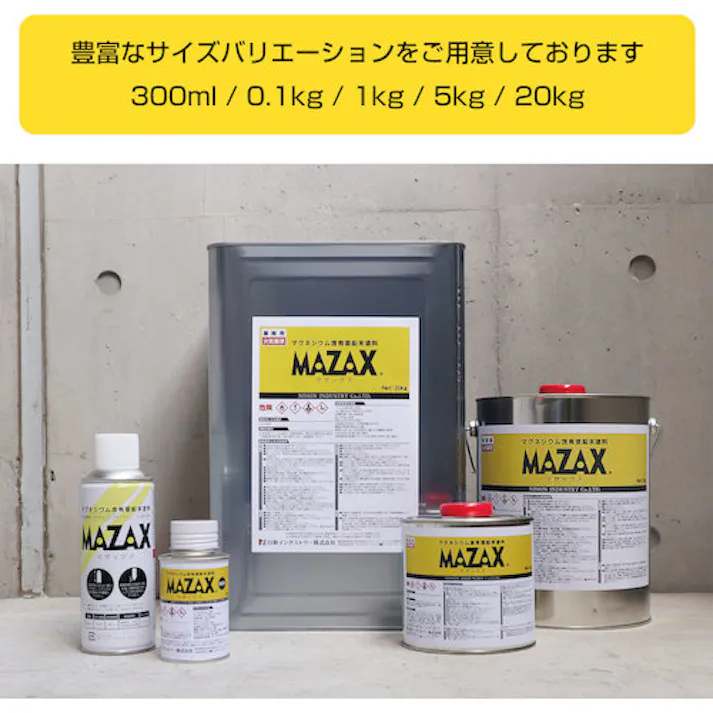 【CAINZ-DASH】日新インダストリー マザックス 1Kg MZ002【別送品】
