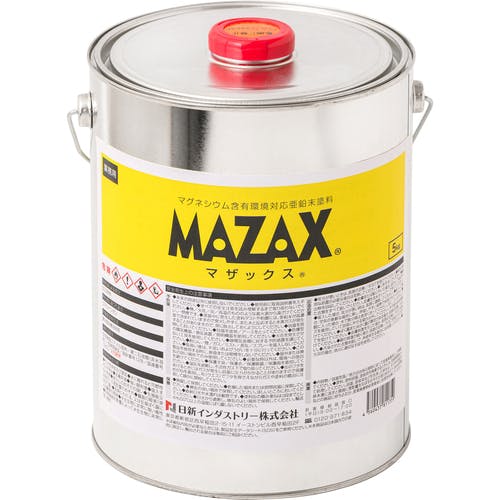日新インダストリー マザックス 5Kg MZ003 防錆塗料 日新インダストリー マザックス 5Kg MZ003 防錆塗料