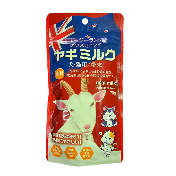 グラスフェッド ヤギミルク 全脂 70g