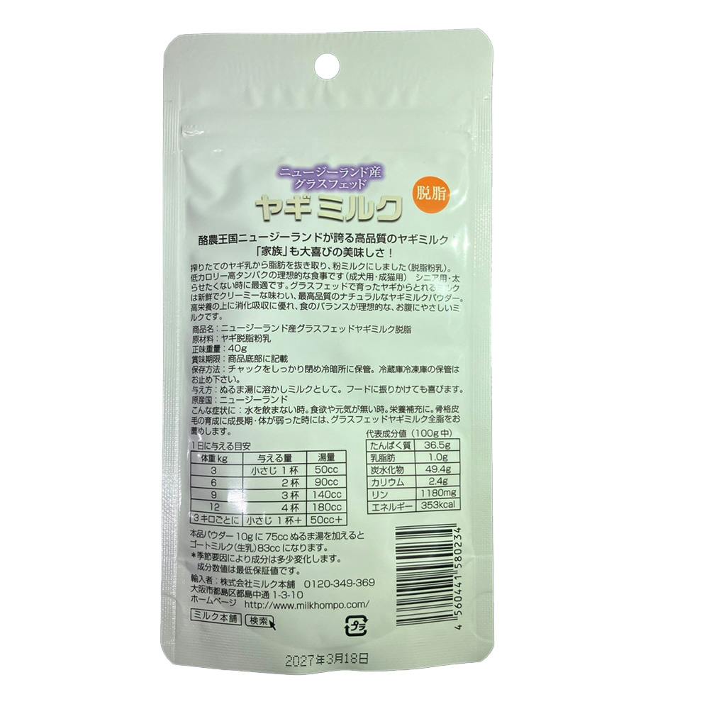 楽天市場】ヤギミルク グラスフェッドの通販