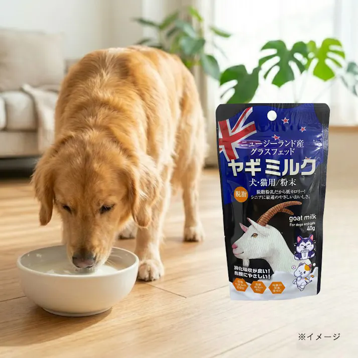 グラスフェッド ヤギミルク 脱脂 40g