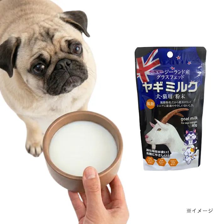 グラスフェッド ヤギミルク 脱脂 40g