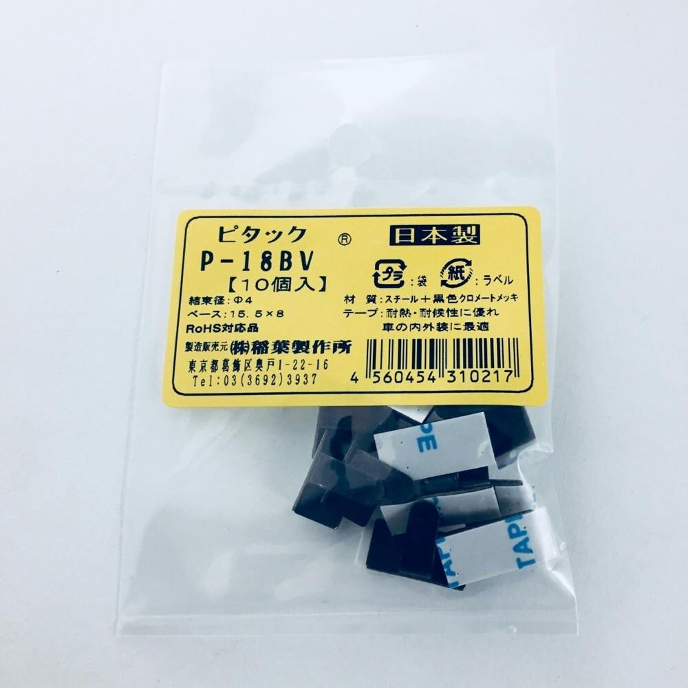 稲葉製作所 ワイヤーステッカー ピタック 黒耐熱 P-18BV 10個入 稲葉製作所 ワイヤーステッカー ピタック 黒耐熱 P-18BV 10個入