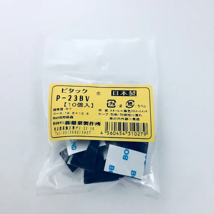 稲葉製作所 ワイヤーステッカー ピタック 黒耐熱 P-23BV 10個入