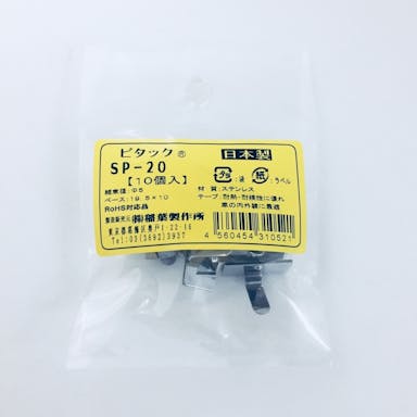 稲葉製作所 ワイヤーステッカーステンレス SP-20 10個入