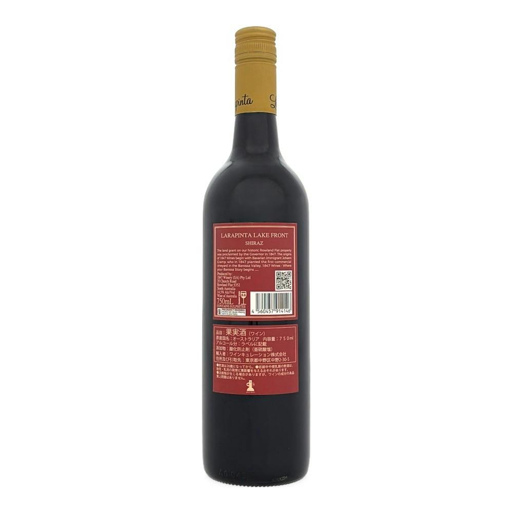 オーストラリア)ララピンタ シラーズ 2022 750ml | 酒・リカー 通販