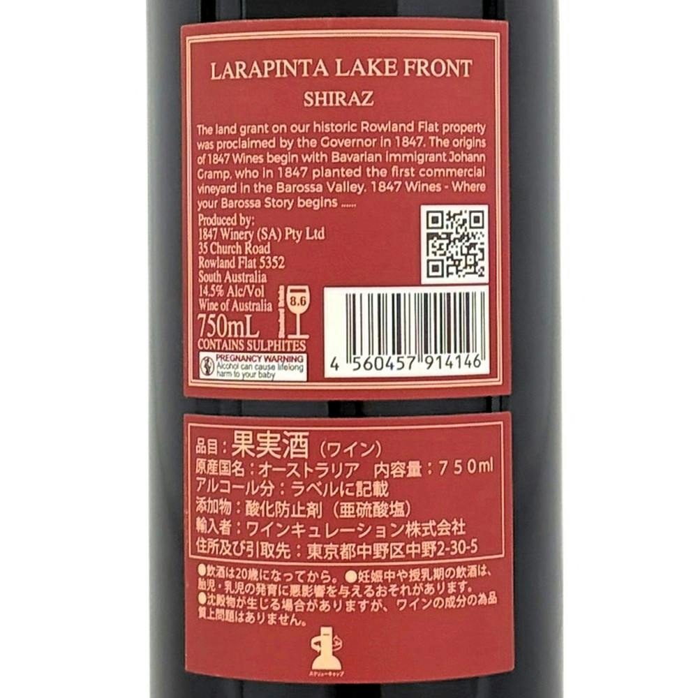 オーストラリア)ララピンタ シラーズ 2022 750ml | 酒・リカー 通販