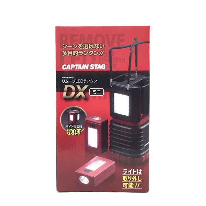 キャプテンスタッグ CAPTAIN STAG リムーブ LEDランタンDX (ミニ) UK-4005(販売終了)