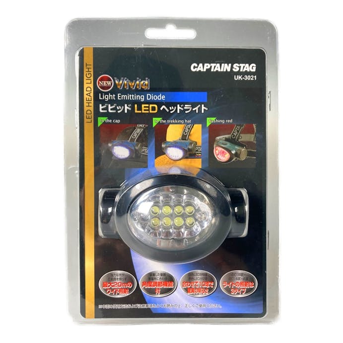 キャプテンスタッグ CAPTAIN STAG NEWビビッド LEDヘッドライト UK-3021