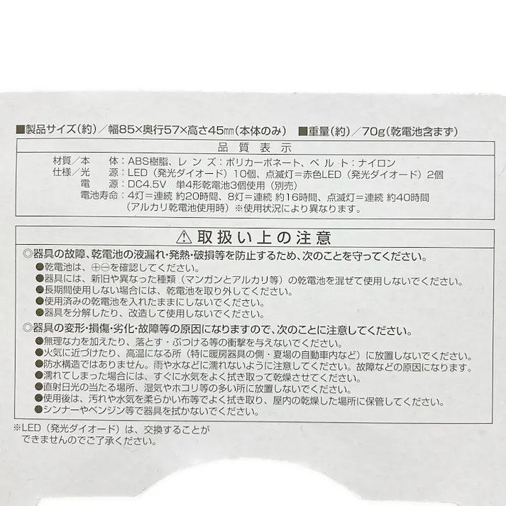 キャプテンスタッグ CAPTAIN STAG NEWビビッド LEDヘッドライト UK-3021