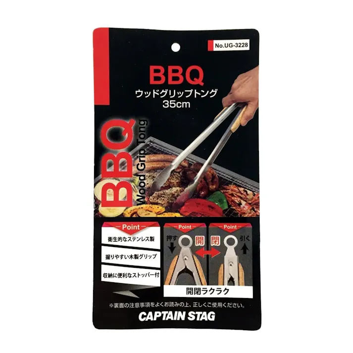 キャプテンスタッグ CAPTAIN STAG BBQ ウッドグリップトング35cm UG-3228