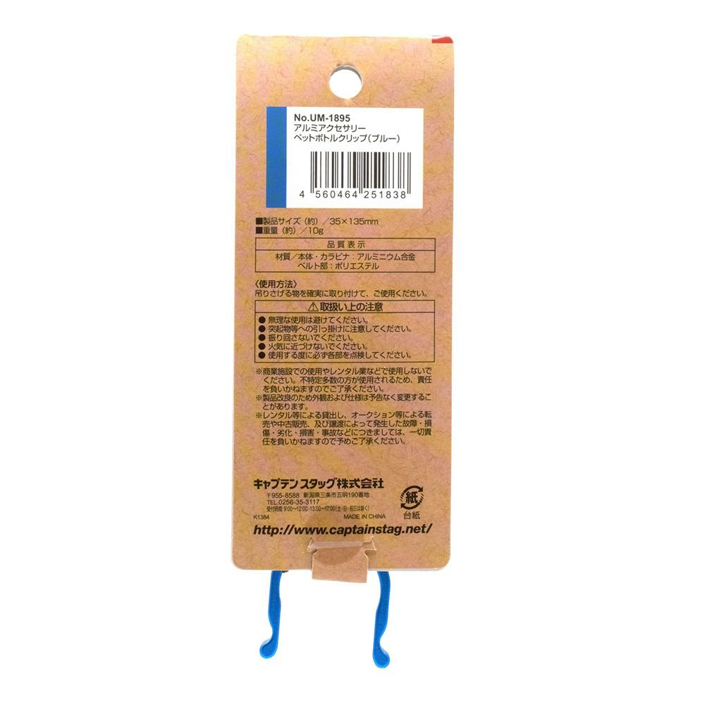 キャプテンスタッグ CAPTAIN STAG アルミアクセサリー ペット