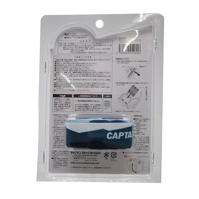 キャプテンスタッグ CAPTAIN STAG ギガフラッシュ LEDヘッドライト <センサー機能付> UK-4027(販売終了)