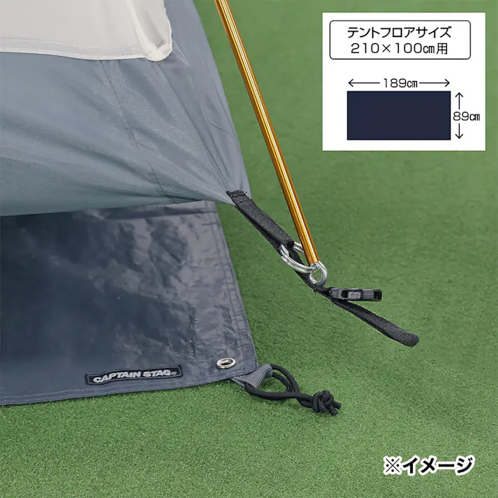 キャプテンスタッグ CAPTAIN STAG テントグランドシート 210×100用 UA-4520