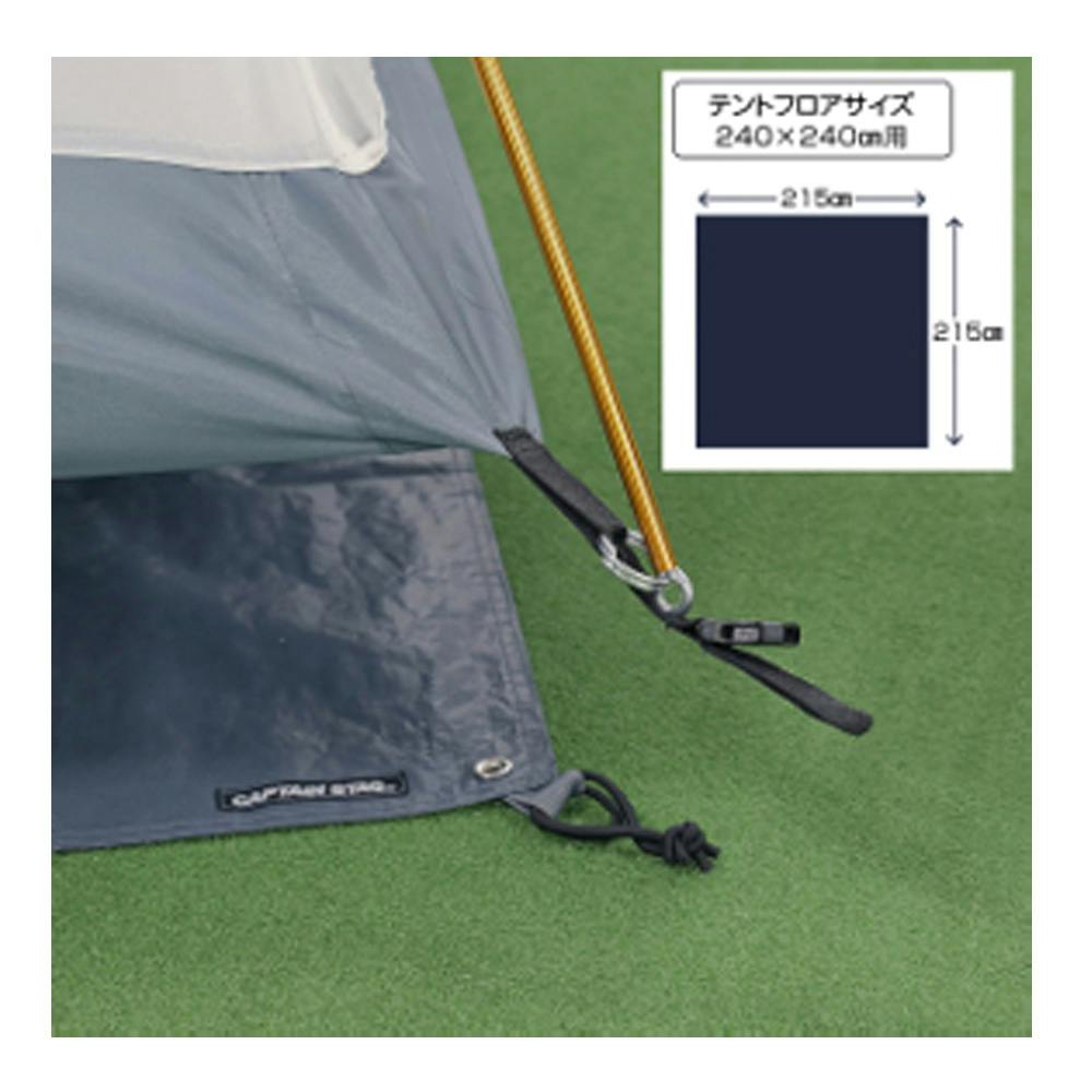 YADOKARI TENT 460cm+グラウンドシート(キャプテンスタッグ) YADOKARI TENT 460cm+グラウンドシート(キャプテンスタッグ