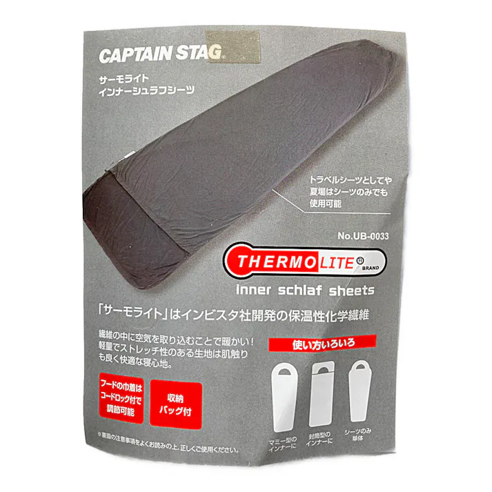 キャプテンスタッグ CAPTAIN STAG サーモライト インナーシュラフシーツ UB-33